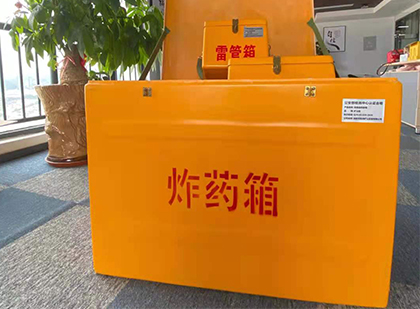 襄州如何正确选择炸药箱?